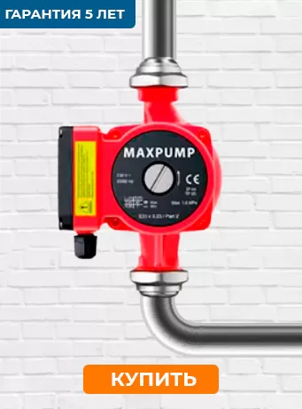 Циркуляционные насосы MAXPUMP