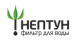 Нептун